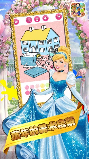 給童話小鎮(zhèn)上色 v2.1 安卓版 2