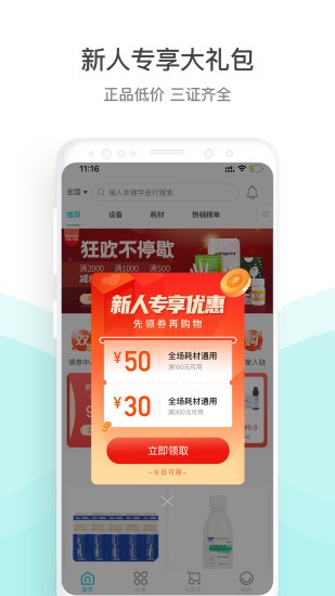 云醫(yī)行軟件 v3.5.2 安卓版 2