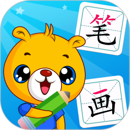 漢字筆畫筆順部首軟件