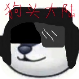 狗頭大陸現(xiàn)代戰(zhàn)爭