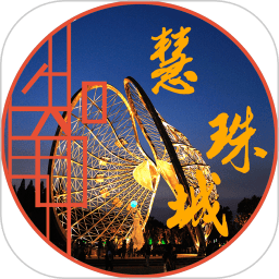 珠城未來社區(qū)