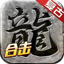 刺沙真冰雪合擊