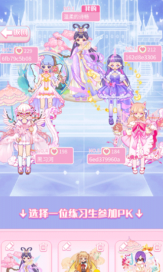 愛豆的衣櫥小游戲 v1.5 安卓版 1