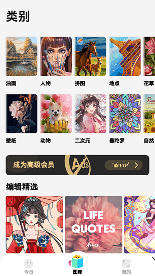 colorscapes填色游戲 v2.4.2 安卓版 0