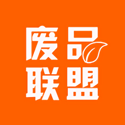 廢品聯(lián)盟廢料數(shù)字報(bào)價(jià)平臺(tái)