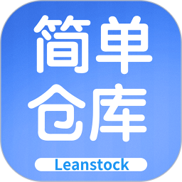 簡單倉庫管理系統(tǒng)app