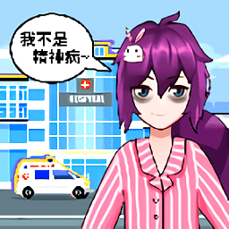 你不對(duì)勁最新版