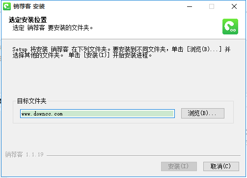 銷薦客電腦版 v1.2 官方最新版 0