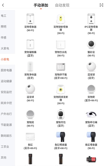 玲瓏貓自動喂食器 玲瓏貓自動喂食器安卓版