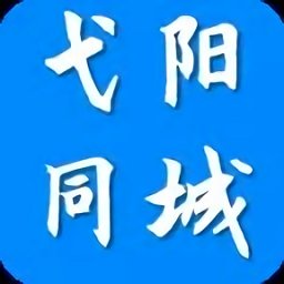 弋陽(yáng)同城官方版