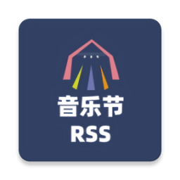 音樂節(jié)RSS小程序app