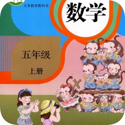 五年級上冊數(shù)學(xué)電子課本2022