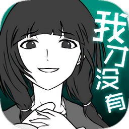 我的女朋友不可能會(huì)花心漢化版