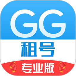 gg租號專業(yè)版最新版