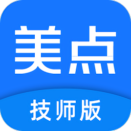 美點(diǎn)到家技師端