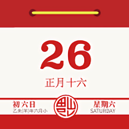 日歷黃歷宜忌查詢