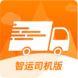 智運(yùn)司機(jī)版(開心運(yùn))