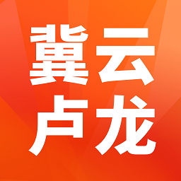 冀云盧龍app最新版