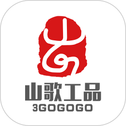 山歌工品最新版