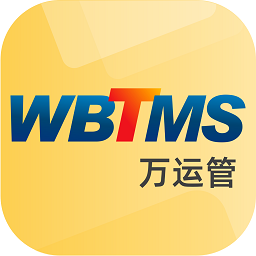 万运管官方版