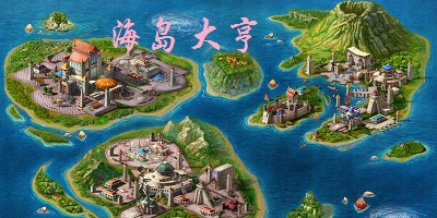海島大亨手機(jī)版-海島大亨游戲下載-海島大亨中文版手機(jī)下載