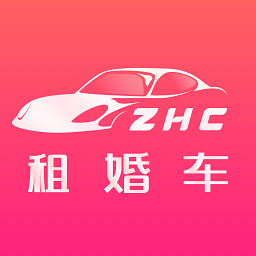 婚車租賃軟件平臺