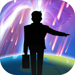 重生輪回拯救地球計(jì)劃游戲