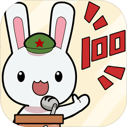 那年那兔那些事知識(shí)問(wèn)答