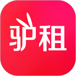 驢租app最新版