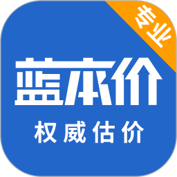 二手車估價(jià)軟件(原藍(lán)本價(jià)app)