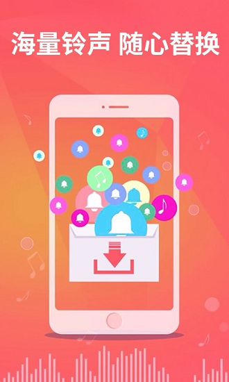 老人手機(jī)鈴聲app v1.1.0 安卓版 2