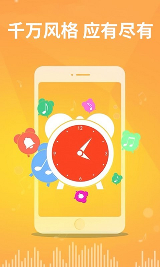 老人手機(jī)鈴聲app v1.1.0 安卓版 0