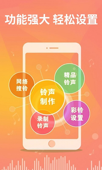 老人手機(jī)鈴聲app v1.1.0 安卓版 1