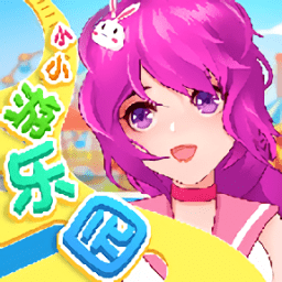 小小游樂園無廣告版