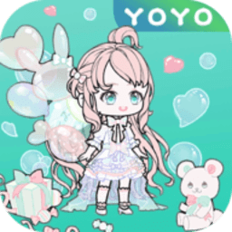 優(yōu)優(yōu)的換裝娃娃裝扮小屋手游(yoyodoll)