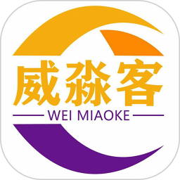 威淼客