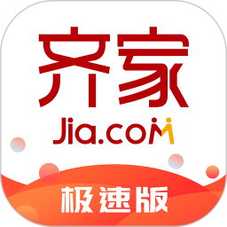 齊家極速版