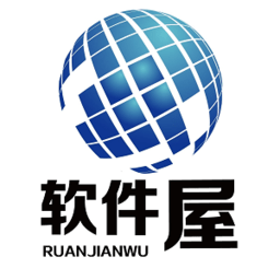 軟件屋最新版
