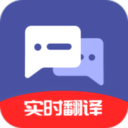 全能翻譯君app