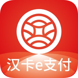 漢卡e支付app官方版