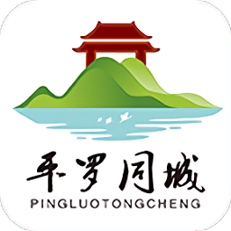 平羅同城
