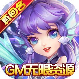 西游記口袋版GM無限資源