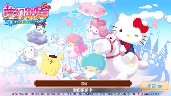 hellokitty夢幻樂園最新版 hellokitty夢幻樂園官方手游