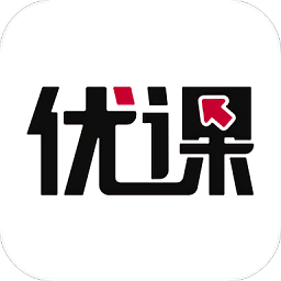 寰球優(yōu)課最新版