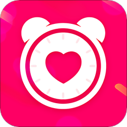 情侶鬧鐘最新版