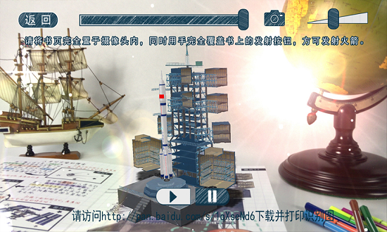 艾布克探索太陽系中文版app v2.0 安卓版 1