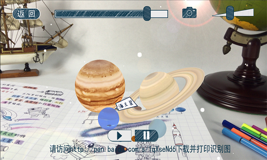 艾布克探索太陽系中文版app v2.0 安卓版 0