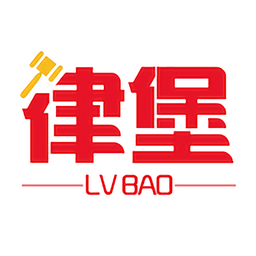 律堡app