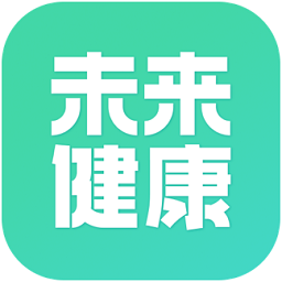 未來健康心血管官方版