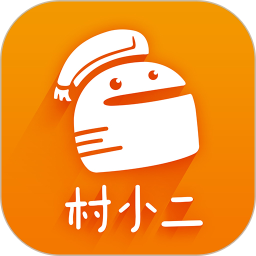 村小二電商平臺